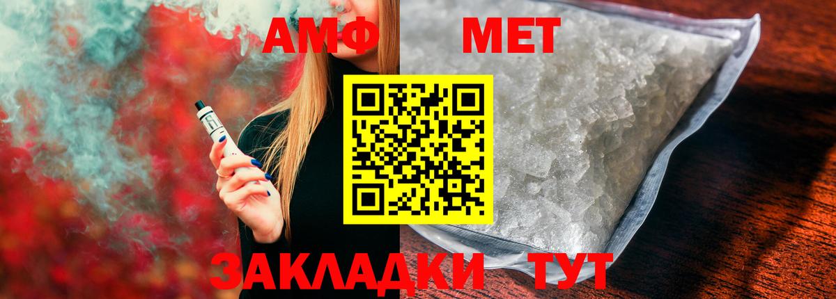 Amphetamine VHQ Краснокамск