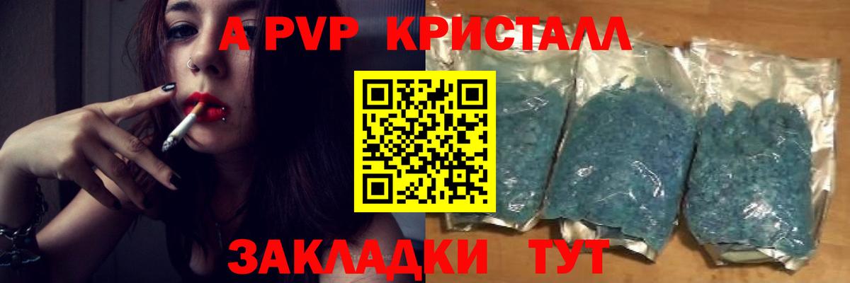 Alpha PVP СК Краснокамск