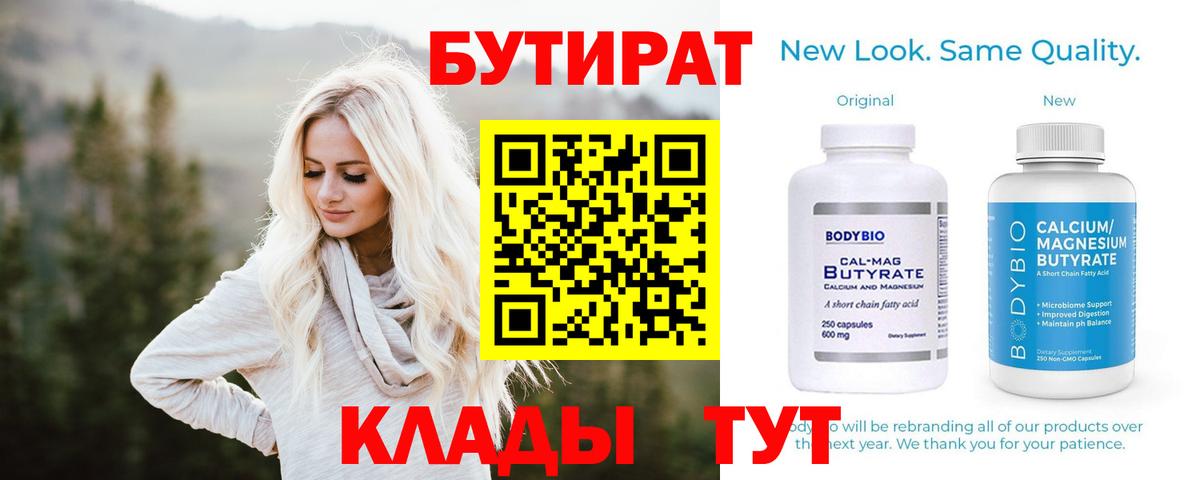 БУТИРАТ GHB Краснокамск