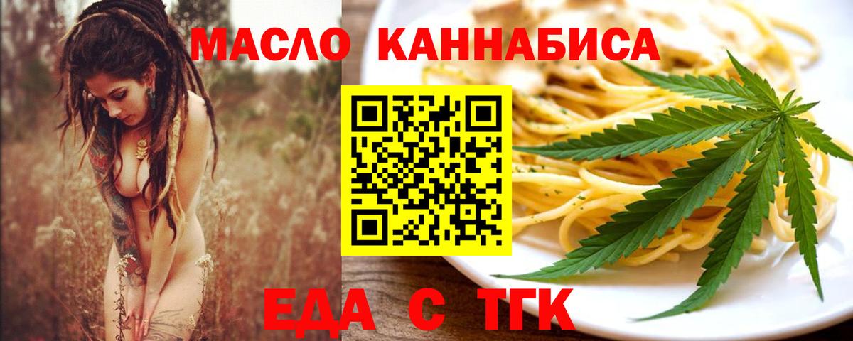 Печенье с ТГК конопля  Вход с VPN  Краснокамск 
