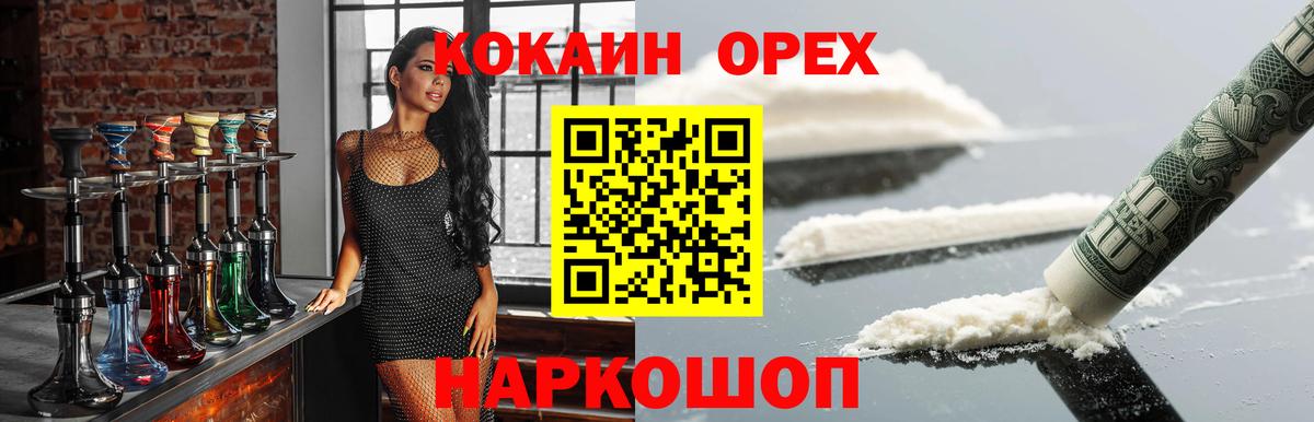 Cocaine VHQ Краснокамск