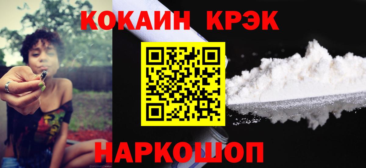 Краснокамск  COCAIN Перу  КОКАИН Боливия  Вход с VPN 