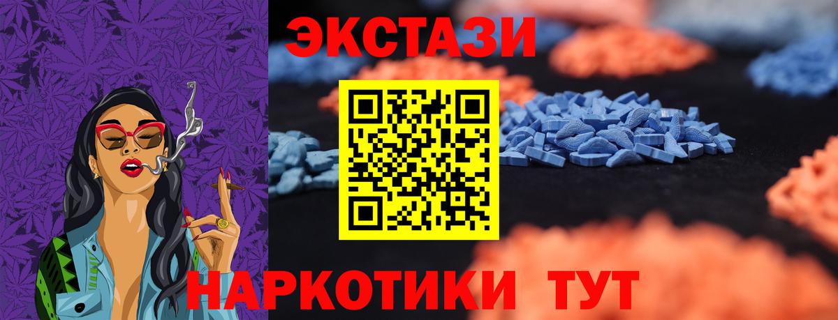 Экстази 250 мг  ЭКСТАЗИ louis Vuitton  Вход с VPN  Краснокамск 