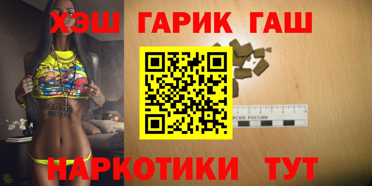 Краснокамск  ГАШИШ Ice-O-Lator  Гашиш  Вход с VPN 
