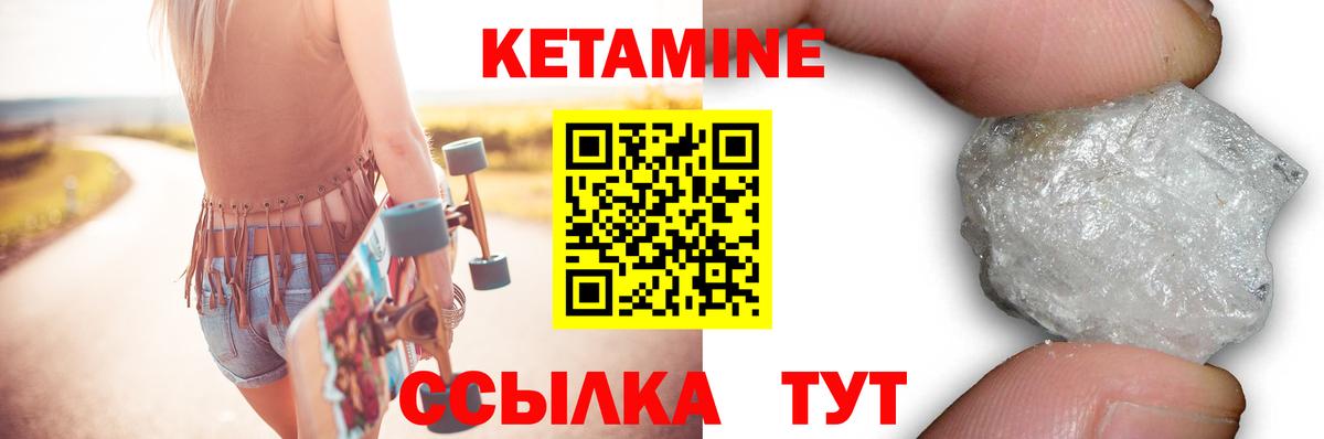 Кетамин VHQ Краснокамск