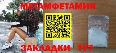 метамфетамин Будённовск