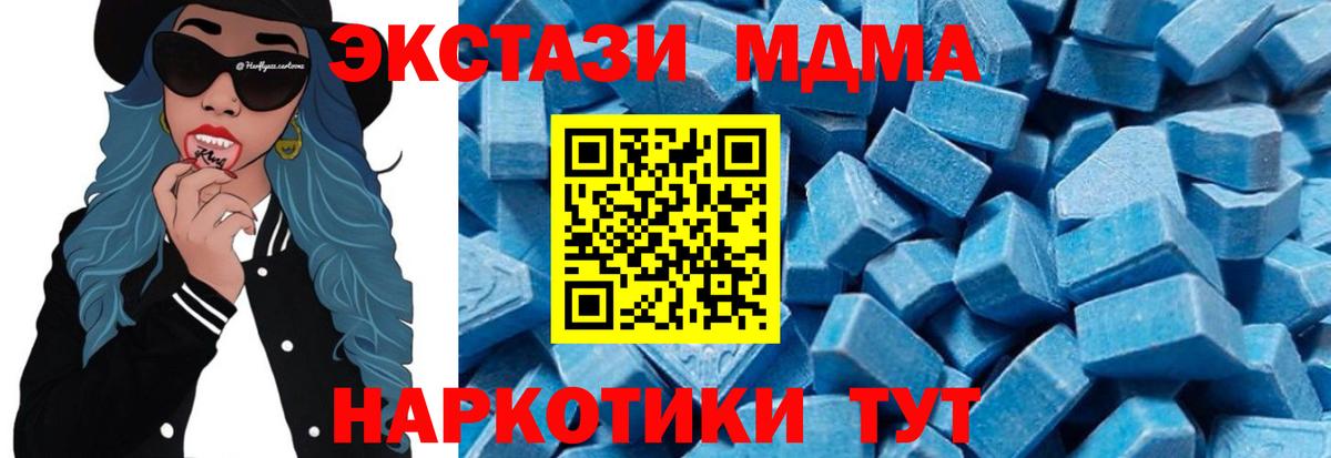 Краснокамск  МДМА Molly  Вход с VPN  MDMA  МДМА crystal 