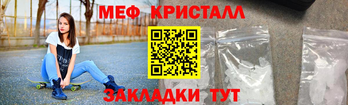 Меф  Вход с VPN  Краснокамск  МЕФ mephedrone  Мефедрон кристаллы 