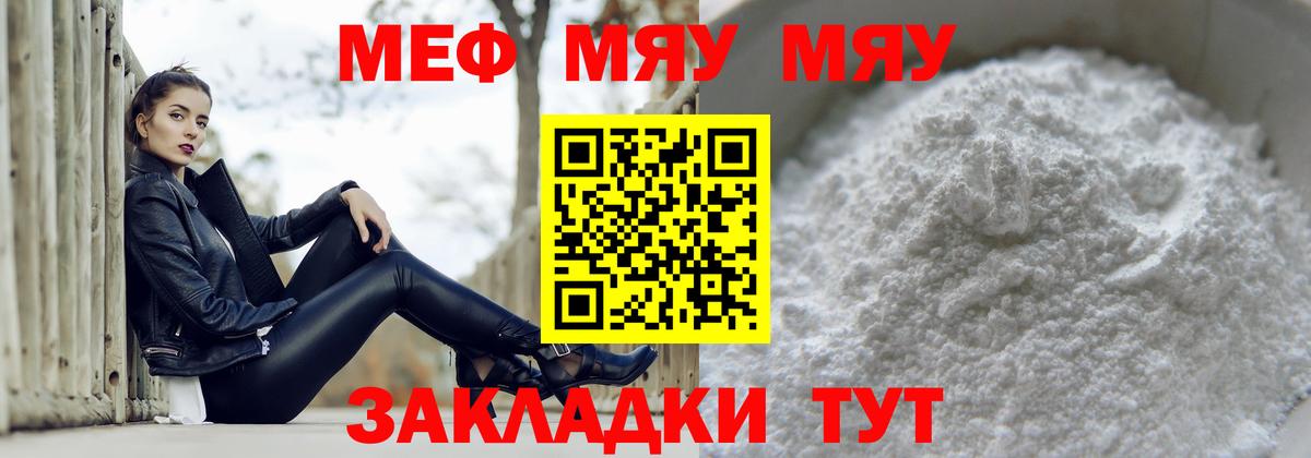 Мефедрон Краснокамск