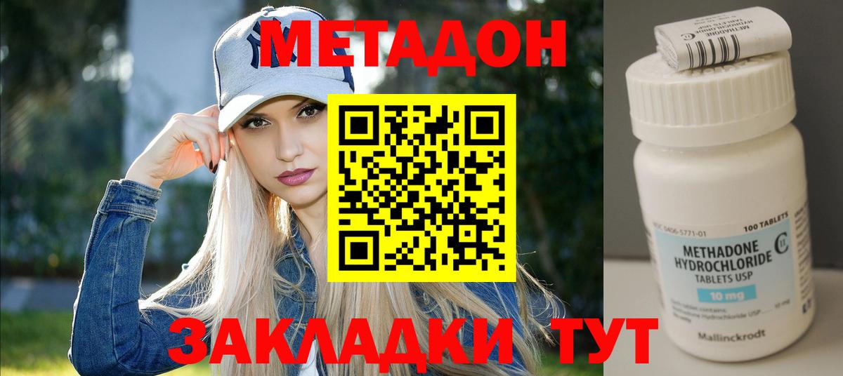 Метадон мёд  Вход с VPN  omg вход  Краснокамск 