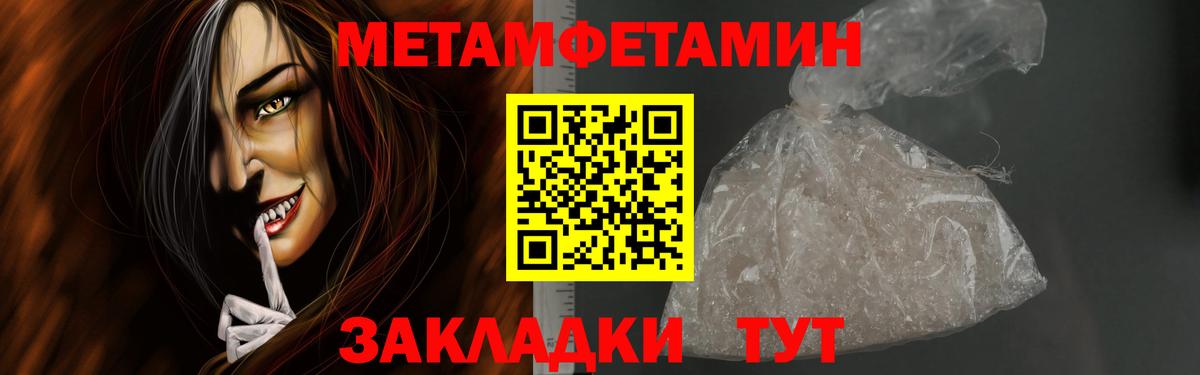 МЕТАМФЕТАМИН винт Краснокамск