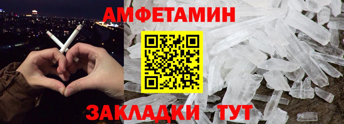 МЕТАМФЕТАМИН  Первитин пудра  Вход с VPN  Краснокамск 